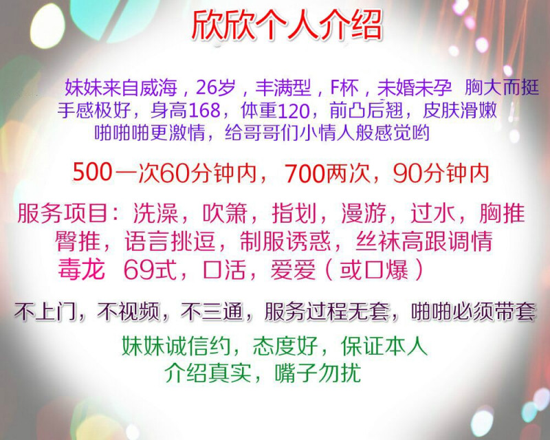 贵阳小妹